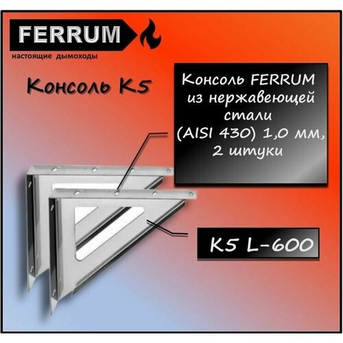  5 L-600     1 . 2  Ferrum,  3602