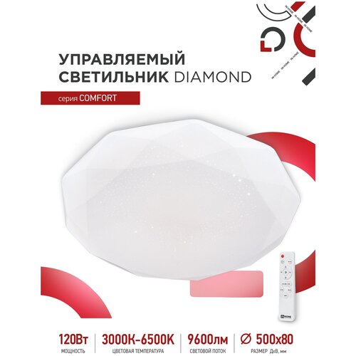   COMFORT DIAMOND 120 3000-6500K 9600 500x80    IN HOME,  3244