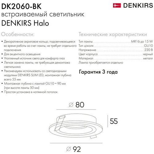 Denkirs () DK2060-BK   IP 20,  15 , GU10, LED, , ,  890