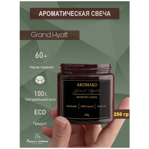   AROMAKO Grand Hyat /          200 / 60  ,  996