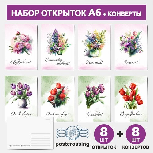 :  6 - 8  +  6 - 8 , , ,      -  4, postcard_8_postcrossing_flowers_6_set_4,  459