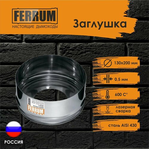    (430/ 0,5) 130200 FERRUM,  690