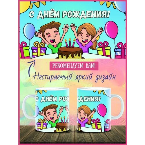 ������ � ���� ��������! happy birthday �����, ���� 299�