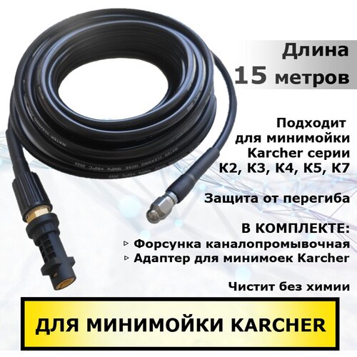 KARCHER ����� ��� ��������� ���� � ����������� 15 ������ ��� ��������� ������ ����� �2 - �7, ���� 5400�