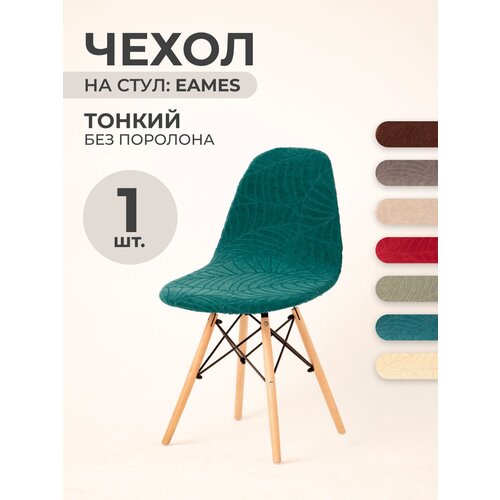  LuxAlto     Eames, Aspen, 4046,  Leaves, , 1 .,  419