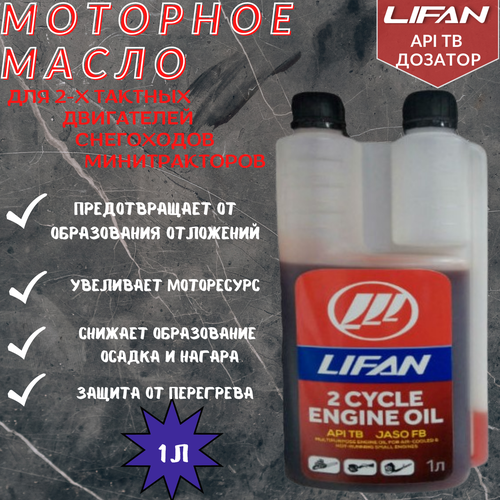  LIFAN  2-   API TB  1,  287