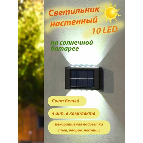 ,  ,   , 10LED, 2 ,  790