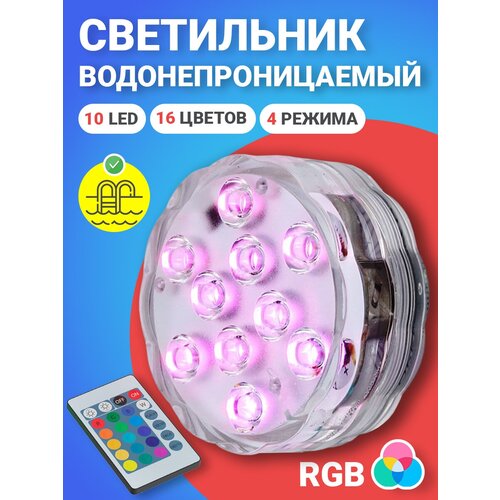  GSMIN PL10     (10 LED, RGB, 16 ,  , IP68, 4  ),  475