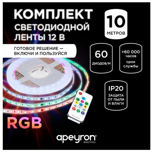    Apeyron 24, 14,4/, smd5050, 60/, Ip20,  10 (), 10, RGB .,  8421