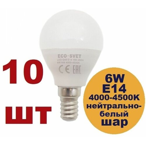    / Led  G45 6W,  700