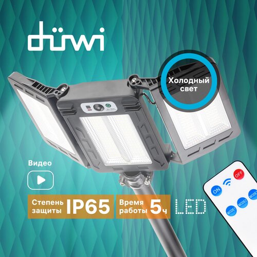      duwi Solar LED PRO, 40,  , 3 , 6500, 750, IP65,   , , 24291 2,  3797