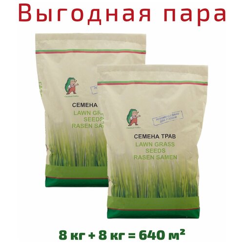 Семена газона Зеленый ковер спортсмен, 8 кг х 2 шт (16 кг), цена 6531р