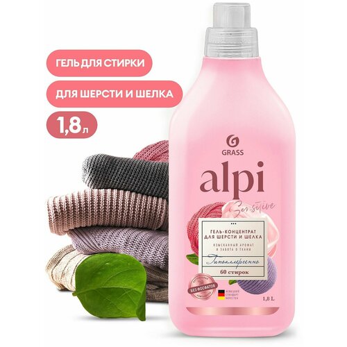 GRASS    ALPI      1,8,  640