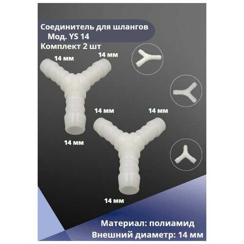 ����������� ��� ������� �-�������� Normaplast YS 14, ���� 390�