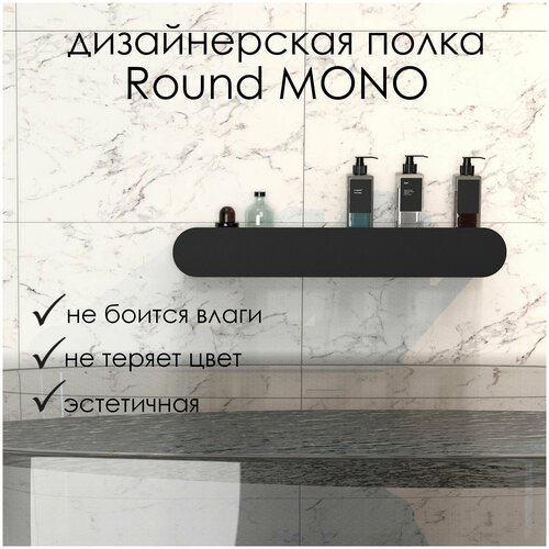     Round Mono 60*9.2*9  /   FLOW,  9531