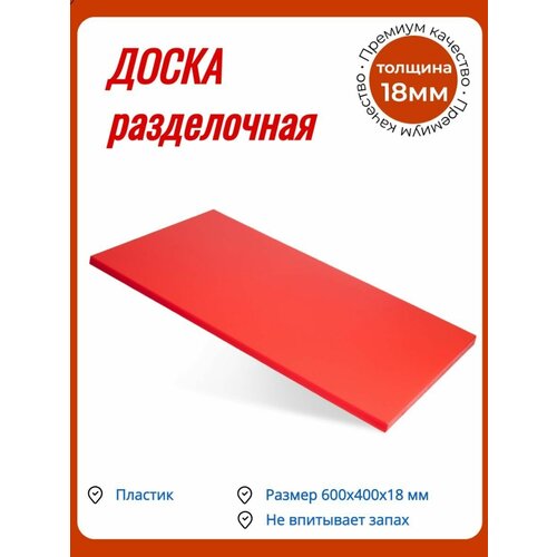 ����� ����������� 600�400�18 �� ������� �������, ���� 1769�