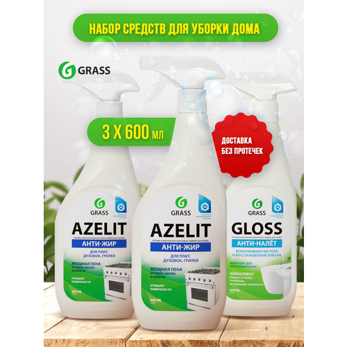    GRASS:    Azelit  1200 (600 2.) +     Gloss 600.,  709