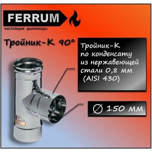 - 90 (430 0,8) 150 Ferrum,  1650