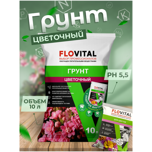   FLOVITAL 10 .,  275