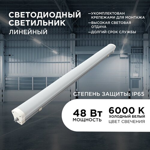  LED  Apeyron 14-29      48 / IP65 / 170-260/50 /  1 / 5260 / 6000,  2677