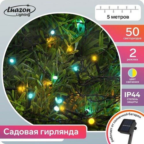   5 , IP44,  , 50 LED,  /, 2 ,  ,  532