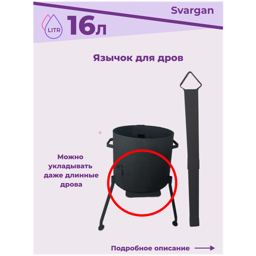  3          16 ,  ,   , ,  , ,Svargan,  4590