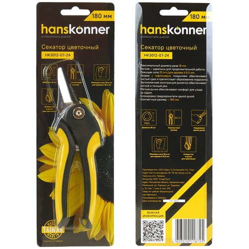  Hanskonner HK3012-07-24,  1274