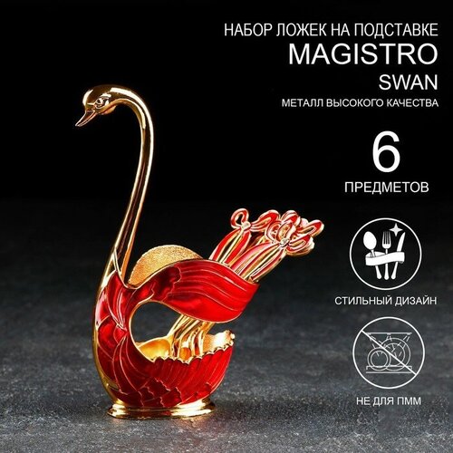 ����� ����� �� ��������� Magistro Swan, 7,5?4,5?15 ��, 6 ��, ���� �������, ���� 1514�