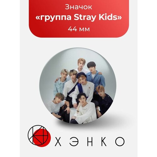  e  Stray Kids   ո  ,  193