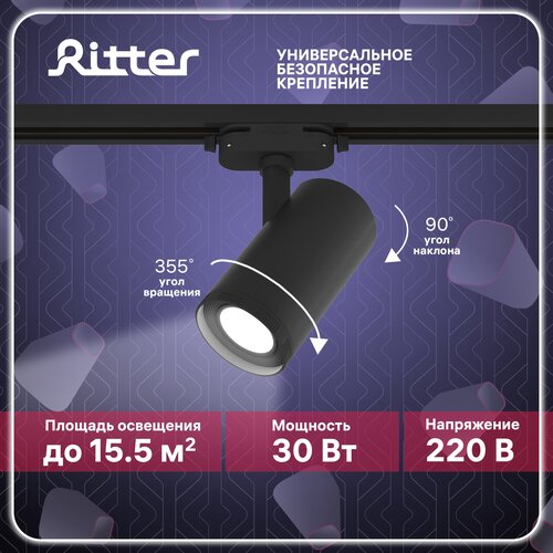    Ritter Artline 59742 5,  2032