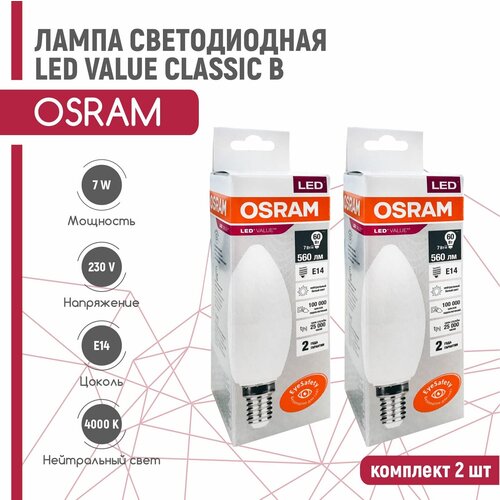   OSRAM LED VALUE 7W/840 230V E14   2 ,  360