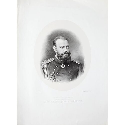 Портрет Александра III. Гравюра. Франция, около 1880 года, цена 221225р