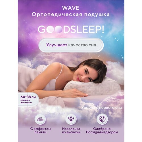 �������������� ������� ��� ��� �������� ������ Goodsleep, ���� 1898�