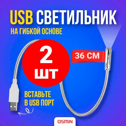 USB        GSMIN LN1 ,  36 , 2  (),  250