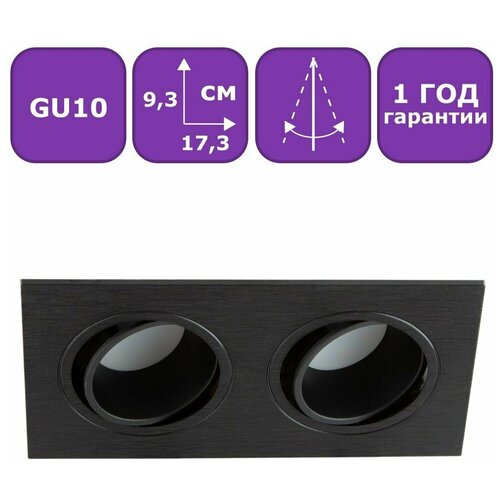 ������� ������������ ���������� ������������� ���������� Maple Lamp KVADRO2, GU10, ������, ����������, ���. RS-05-GU10-02SD-BLACK, ���� 545�