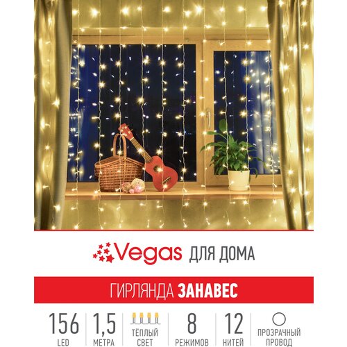  Vegas  156  1.5x1.5m Red 55080,  696