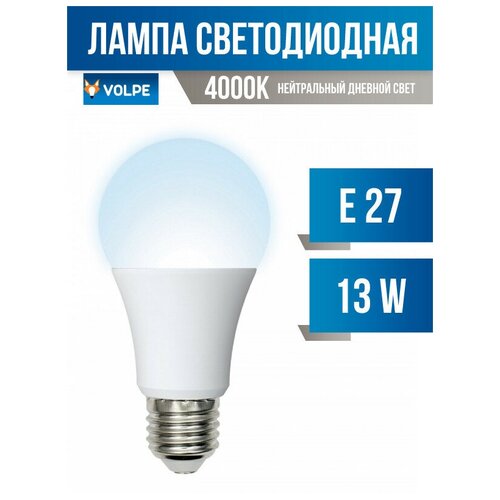  Volpe NORMA  A60 E27 13W(1150lm) 4000K 4K  60x110 LED-A60-13W/NW/E27/FR/NR (. 675699),  151 VOLPE