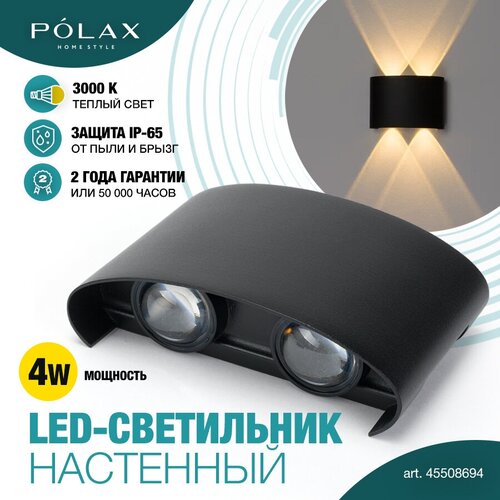     Polax 4W  /  /    / LED  /   ,  1040 POLAX