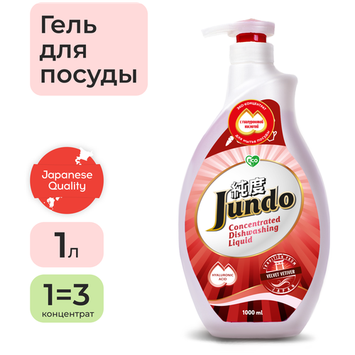     JUNDO Velvet vetiver, , 1 ,  260