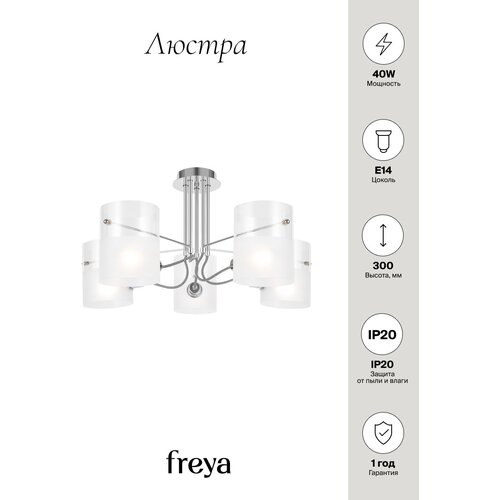  Freya FR2023PL-05CH,  9350