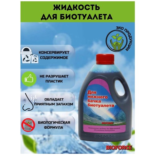 ������������� �������� ��� ������������ ������������ ����������� ����������� BIOFORCE Biotoilet L (1�) ��� ������� ����� BF-bl-033, ���� 1017�