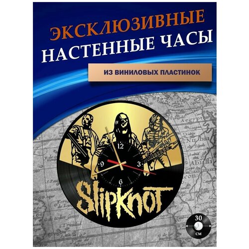      - Slipknot ( ),  1301