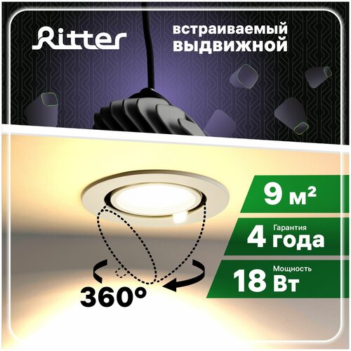   RITTER Artin,    11087 LED 18 1440 4200 Al  59995 1,,  1375