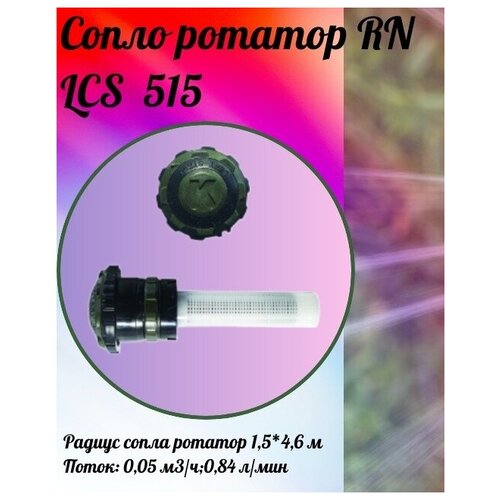  (  )  RN LCS 515   1.5  *4.6 ,  1150