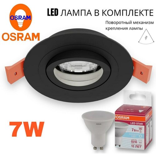   CITY DL X1 MR16 GU10 OSRAM 7W 4000K ALU BLACK | ?92(77)x25mm,  846