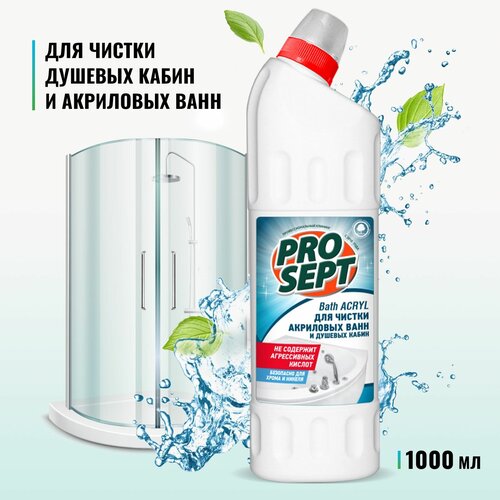 PROSEPT         Bath Acryl, 0.75 ,  174