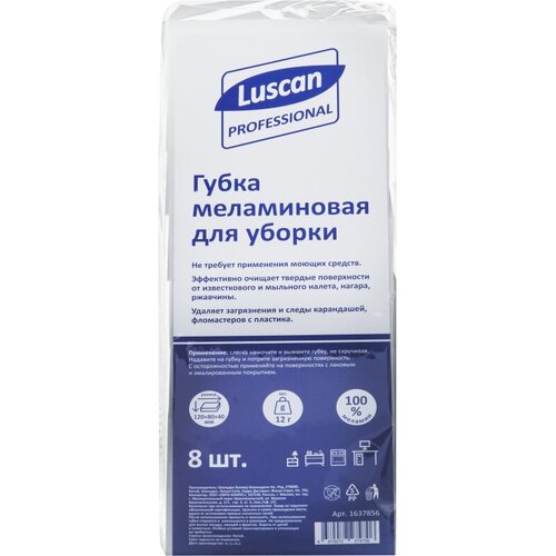   Luscan Professional 120x80x40  8   , 1637856,  504