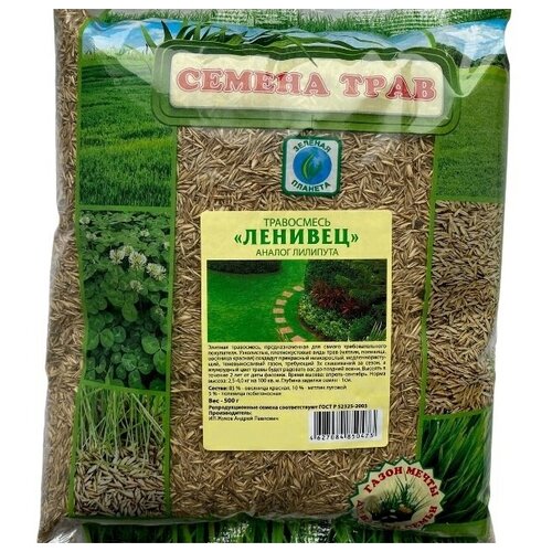 Газонная трава Ленивец (аналог Лилипута) 500 гр | низкорослая | медленнорастущая, цена 932р