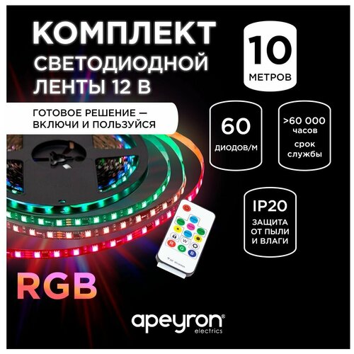     Apeyron 10-101,  10  (), 24, 14,4/, smd5050, 60/, IP20, 10, RGB,  7557