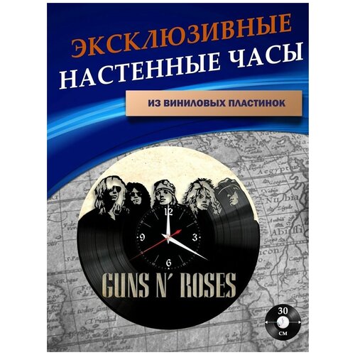      - Guns and Roses ( ),  1201